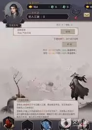 这就是江湖好玩吗