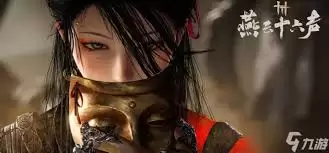 燕云十六声破竹尘流派有哪些特点