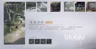 燕云十六声阿依苏万事知任务怎么做