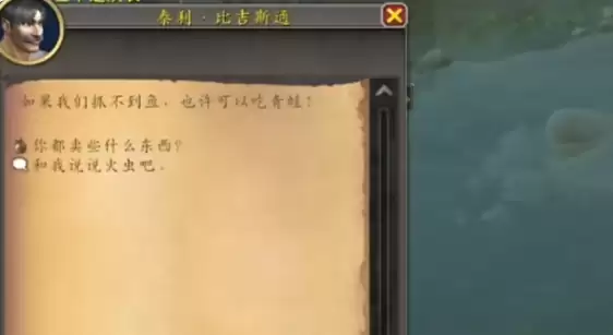 魔兽世界夜垦蔓芽宠物1