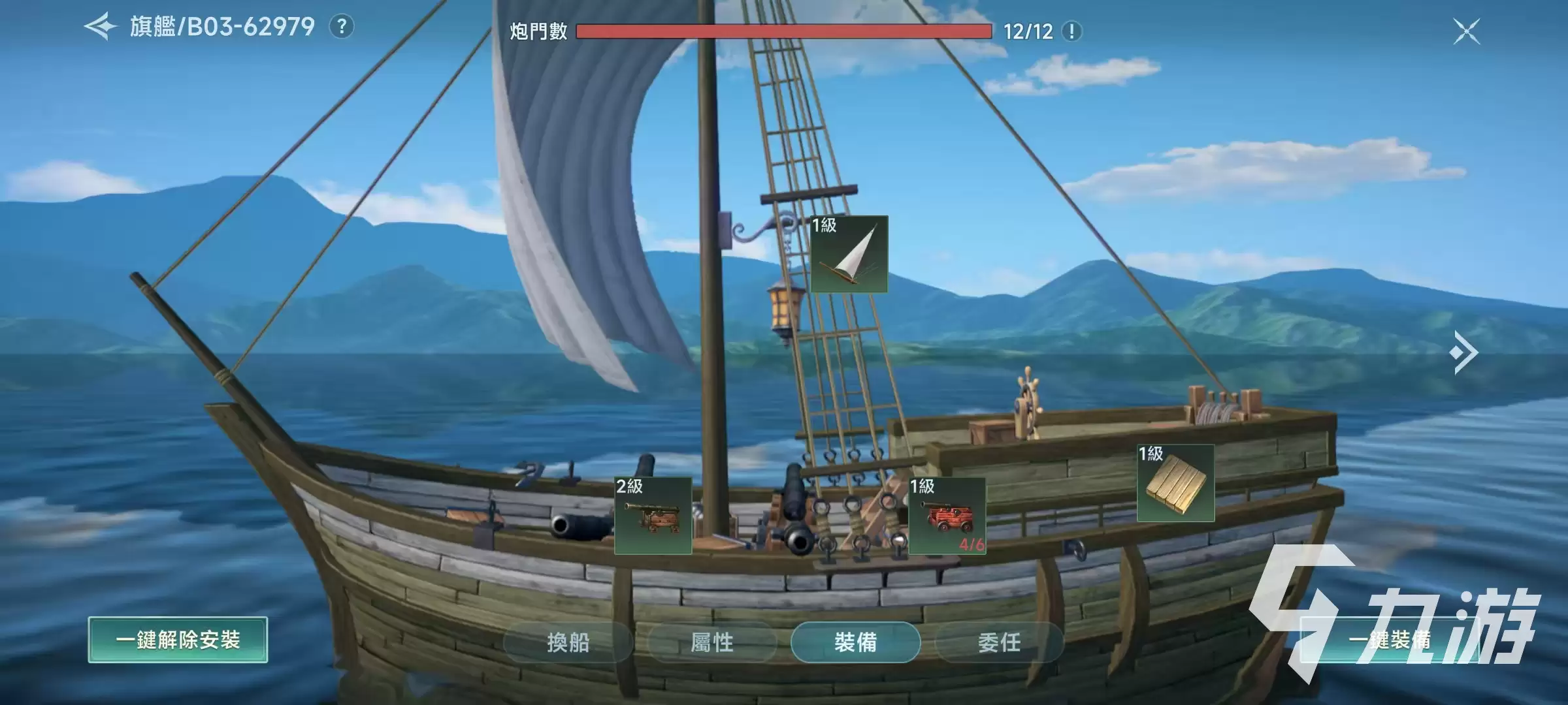 大航海时代传说舰队攻略 大航海时代传说舰队怎么组建
