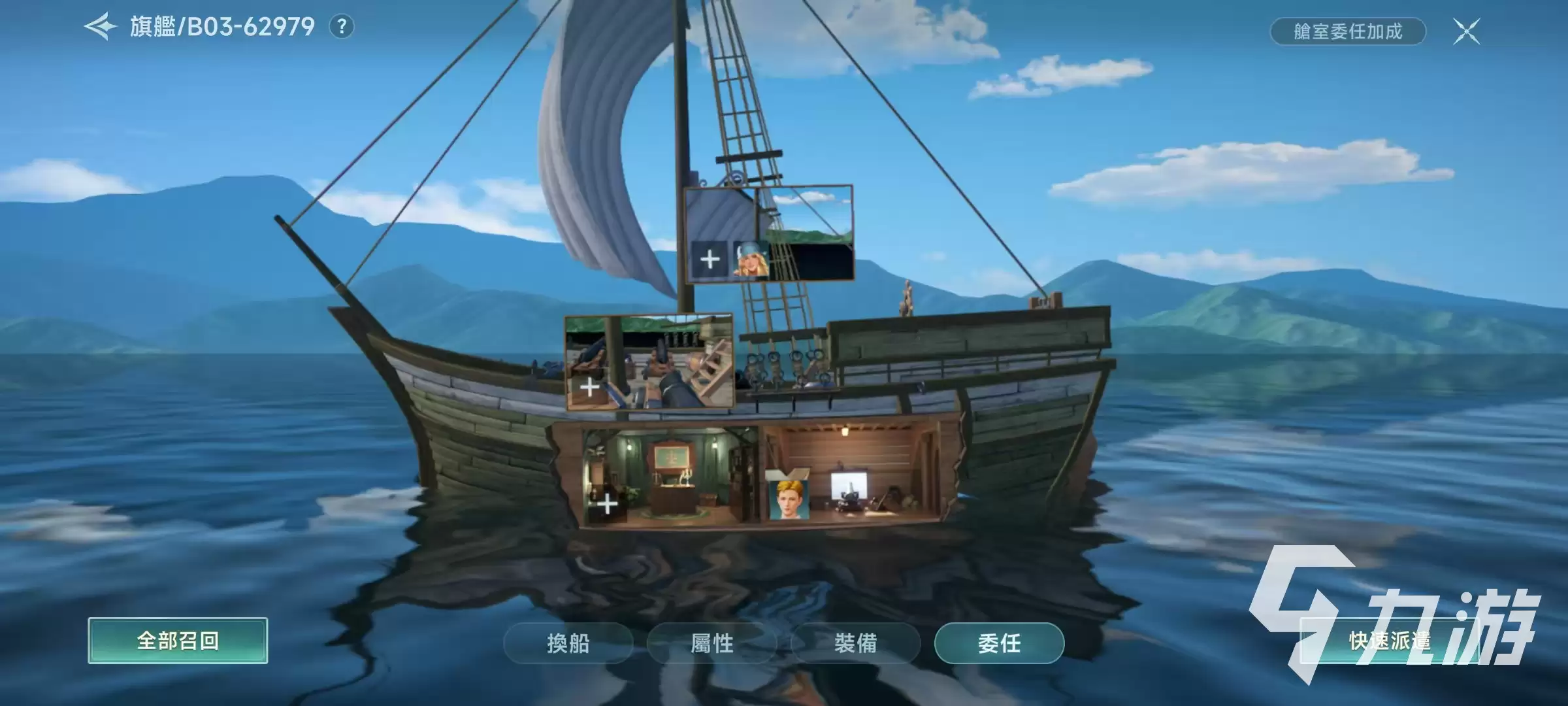 大航海时代传说舰队攻略 大航海时代传说舰队怎么组建