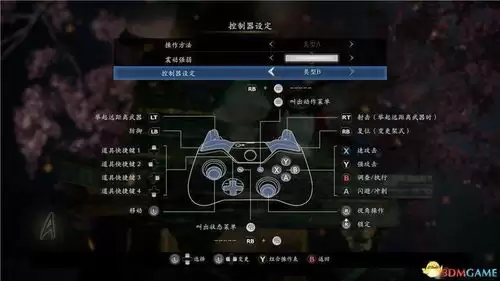 仁王3全收集点位在哪