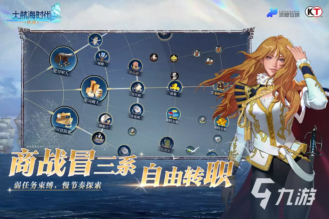 大航海时代传说金币获取途径有哪些 大航海时代传说金币获取方法分享