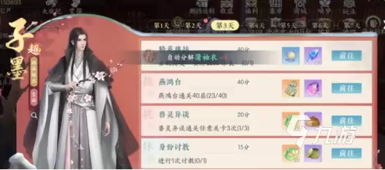 浮生忆玲珑晋升有哪些 晋升方法一览
