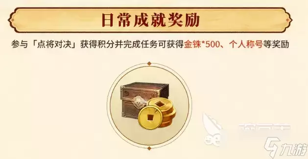 三国志战略版点将对决介绍 三国志战略版点将对决怎么玩