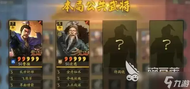 三国志战略版点将对决介绍 三国志战略版点将对决怎么玩
