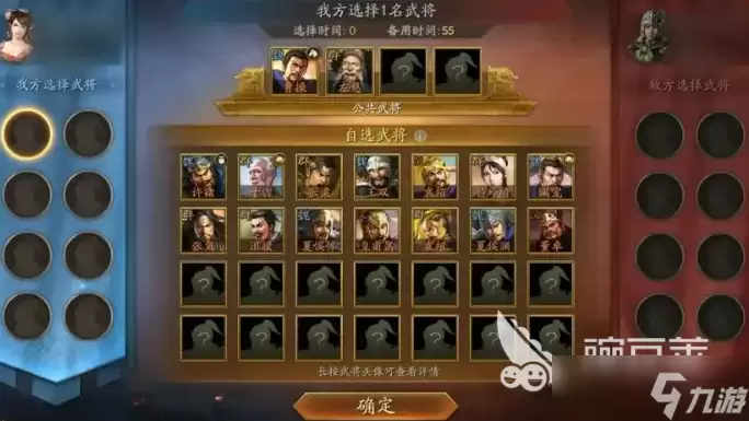 三国志战略版点将对决介绍 三国志战略版点将对决怎么玩