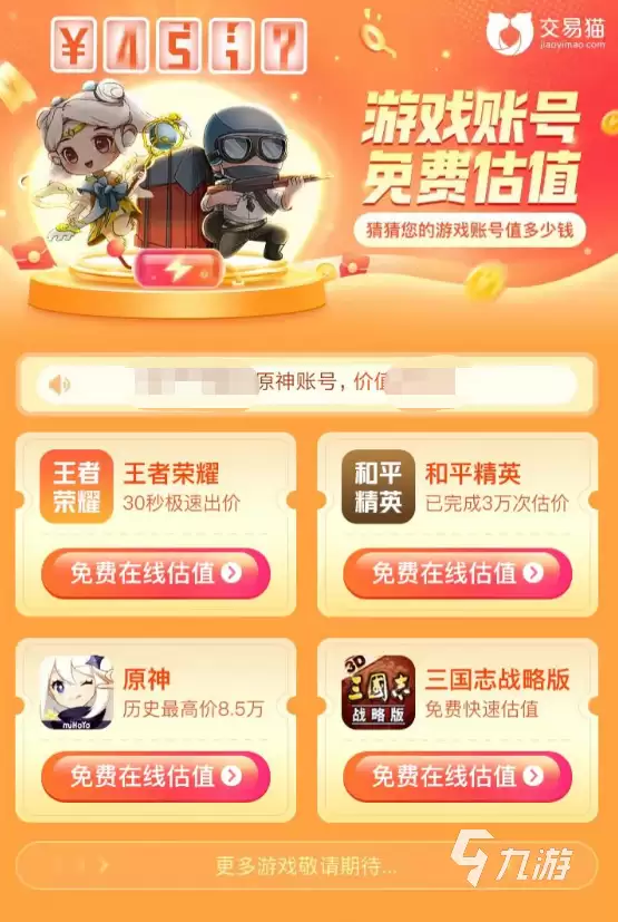 和平精英账号查看方法及安全交易平台推荐