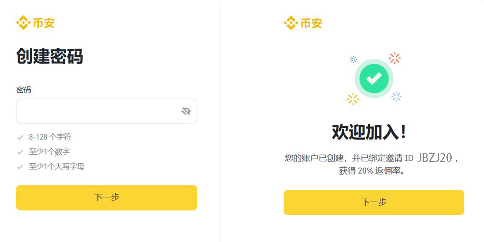 KYC认证界面