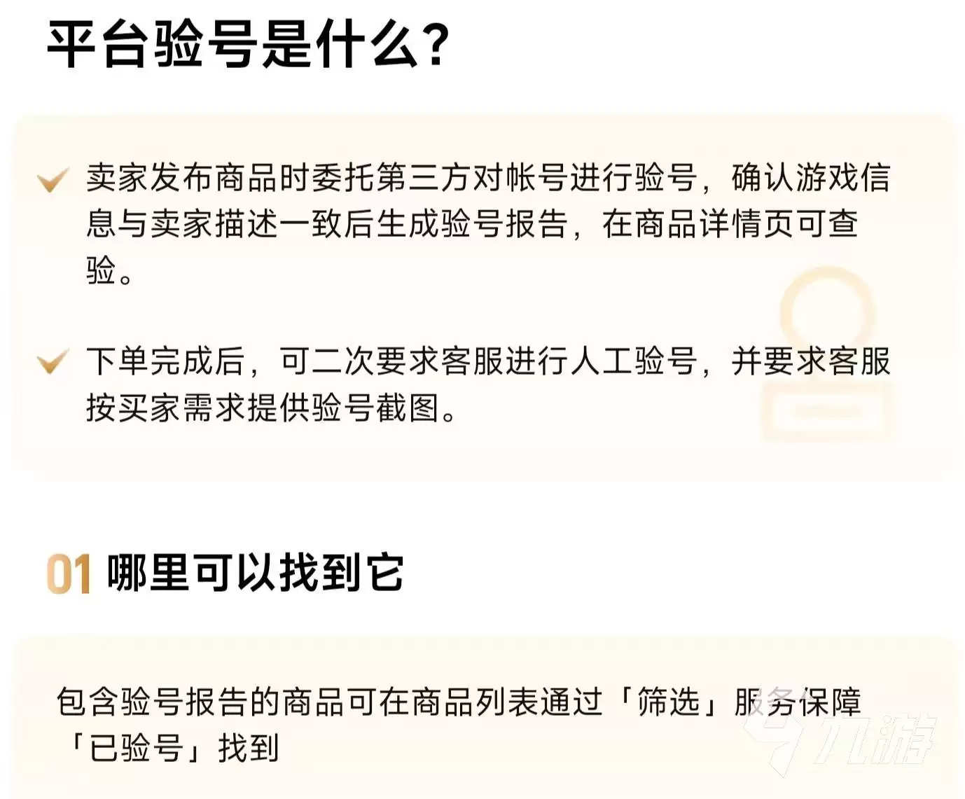 靠谱的LOL韩服账号购买渠道推荐:安全可靠的交易平台汇总