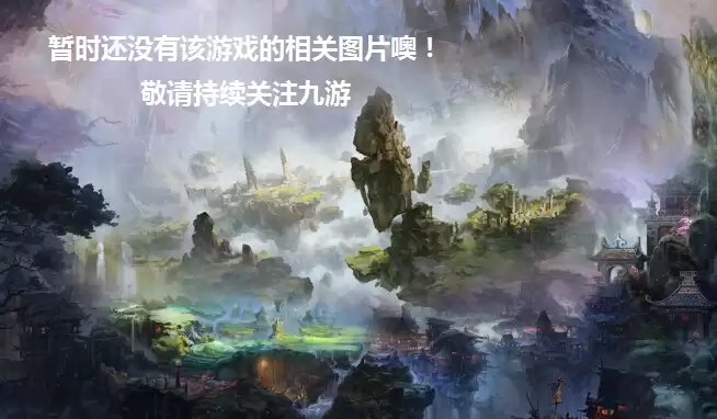 吞噬星空怎么预约 首测预约资格领取地址
