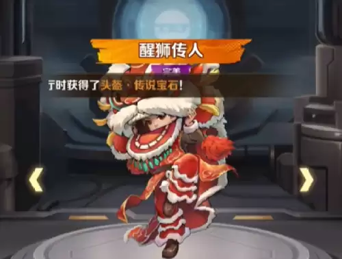 向僵尸开炮醒狮传人技能1 向僵尸开炮醒狮传人技能1