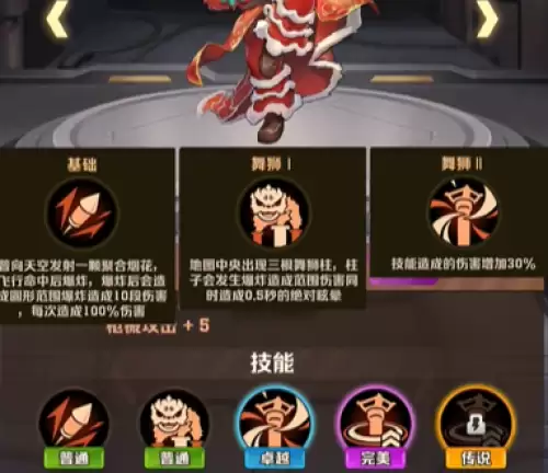 向僵尸开炮醒狮传人技能2 向僵尸开炮醒狮传人技能2