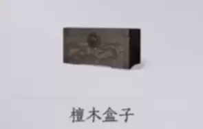 檀木盒子 檀木盒子