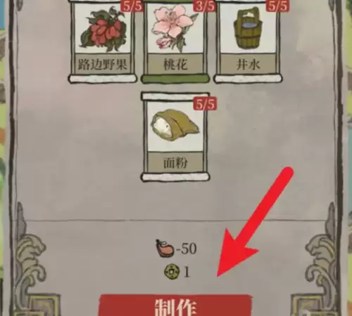 江南百景图海棠花饼怎么做-海棠花饼配方与制作方法