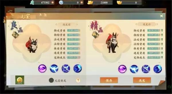 封神幻想世界战斗画面