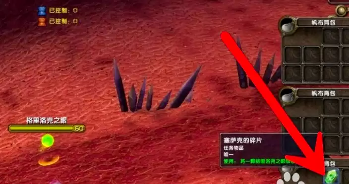 魔兽世界格里洛克之眼任务详细完成步骤 魔兽世界格里洛克之眼任务详细完成步骤
