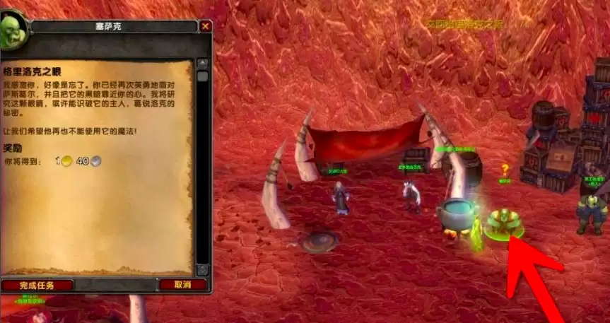 魔兽世界格里洛克之眼任务详细完成步骤 魔兽世界格里洛克之眼任务详细完成步骤