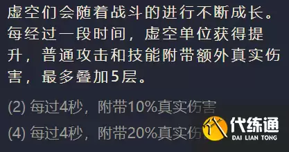 《金铲铲之战》虚空遁地兽阵容搭配推荐