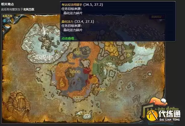 魔兽世界克莉斯塔萨诱饵任务完成攻略 魔兽世界克莉斯塔萨诱饵任务完成攻略