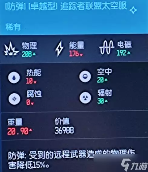 《星空》怎么刷装备？快速刷装备技巧