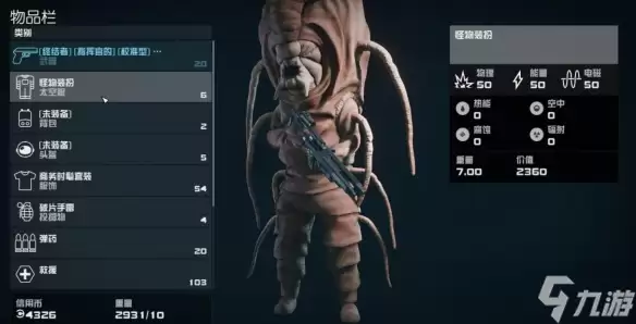《星空》怪物装扮太空服怎么获取？怪物装扮宇航服获得方法