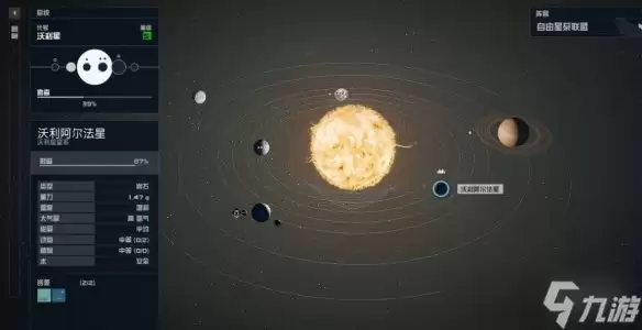 《星空》圣路易斯地标在哪？圣路易斯地标拱门位置分享