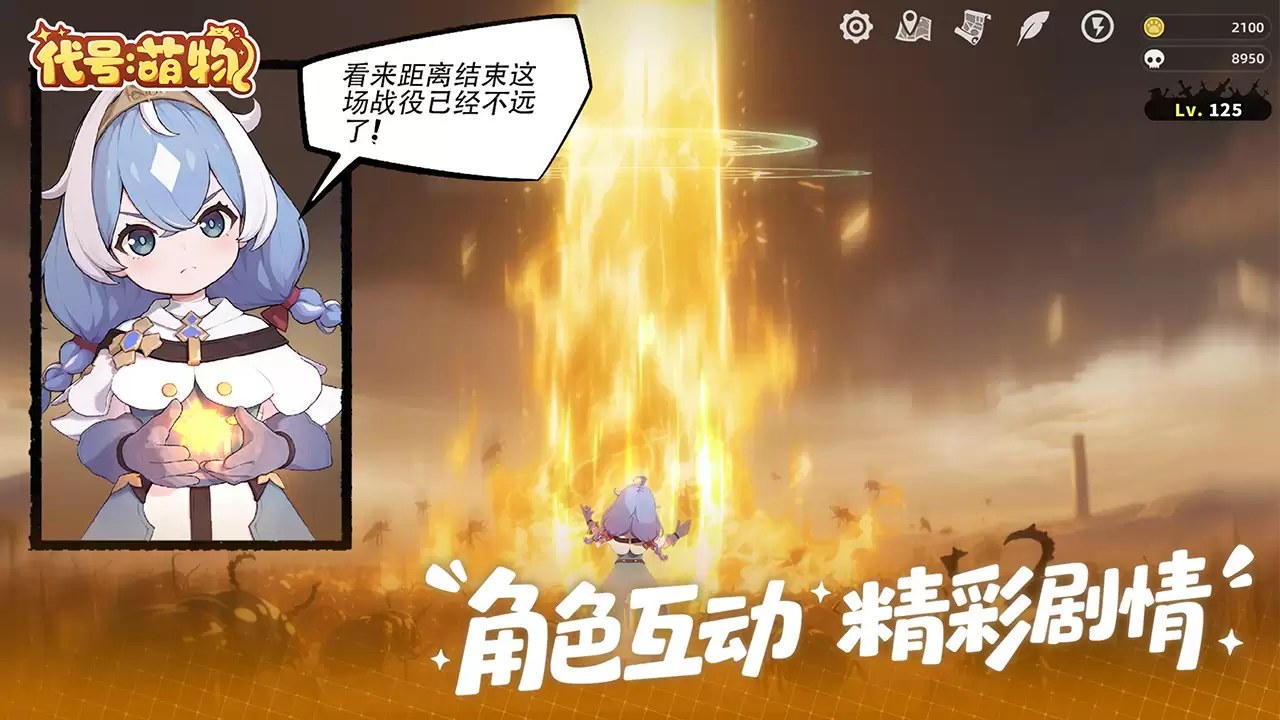 代号：萌物什么时候出 公测上线时间预告