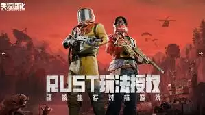 失控进化组队玩法是什么