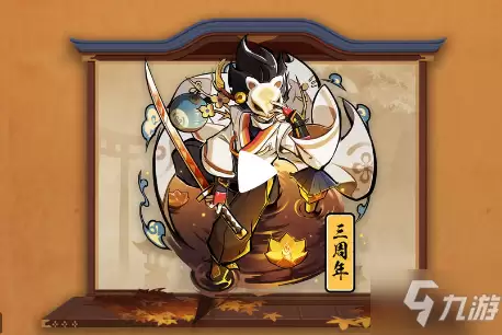《忍者必须死3》绯斩苍牙共潮生皮肤图文一览
