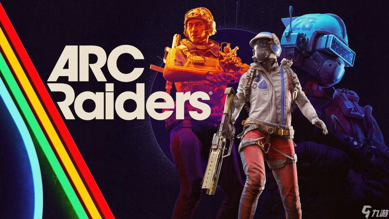 ARC Raiders PC版价格创新低
