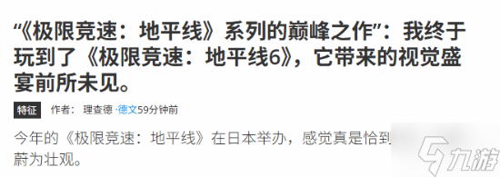 Xbox新作稳了！外媒试玩吹爆:系列最强 规模史无前例