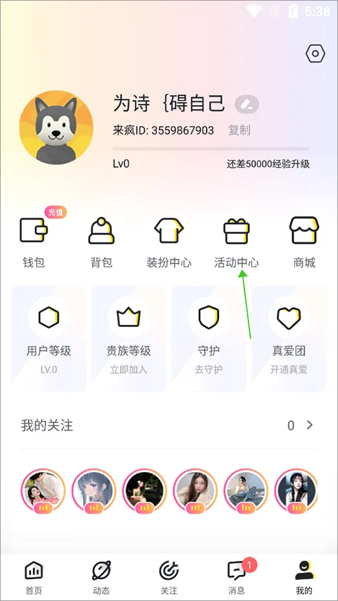 来疯最新安卓版