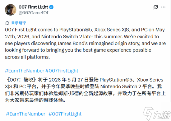 《007 初露锋芒》NS2版官宣跳票!新机性能又不够了?