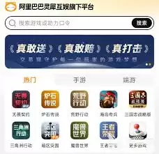 无畏契约买号：哪个平台好