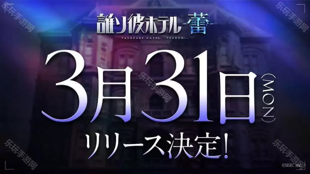 黄昏旅店续篇黄昏旅店   蕾  3月31日正式上线 介绍探索:故事等游戏系统