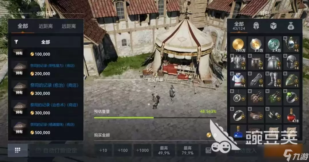 天堂2盟约弓箭手怎么加点 天堂2盟约弓箭手加点推荐