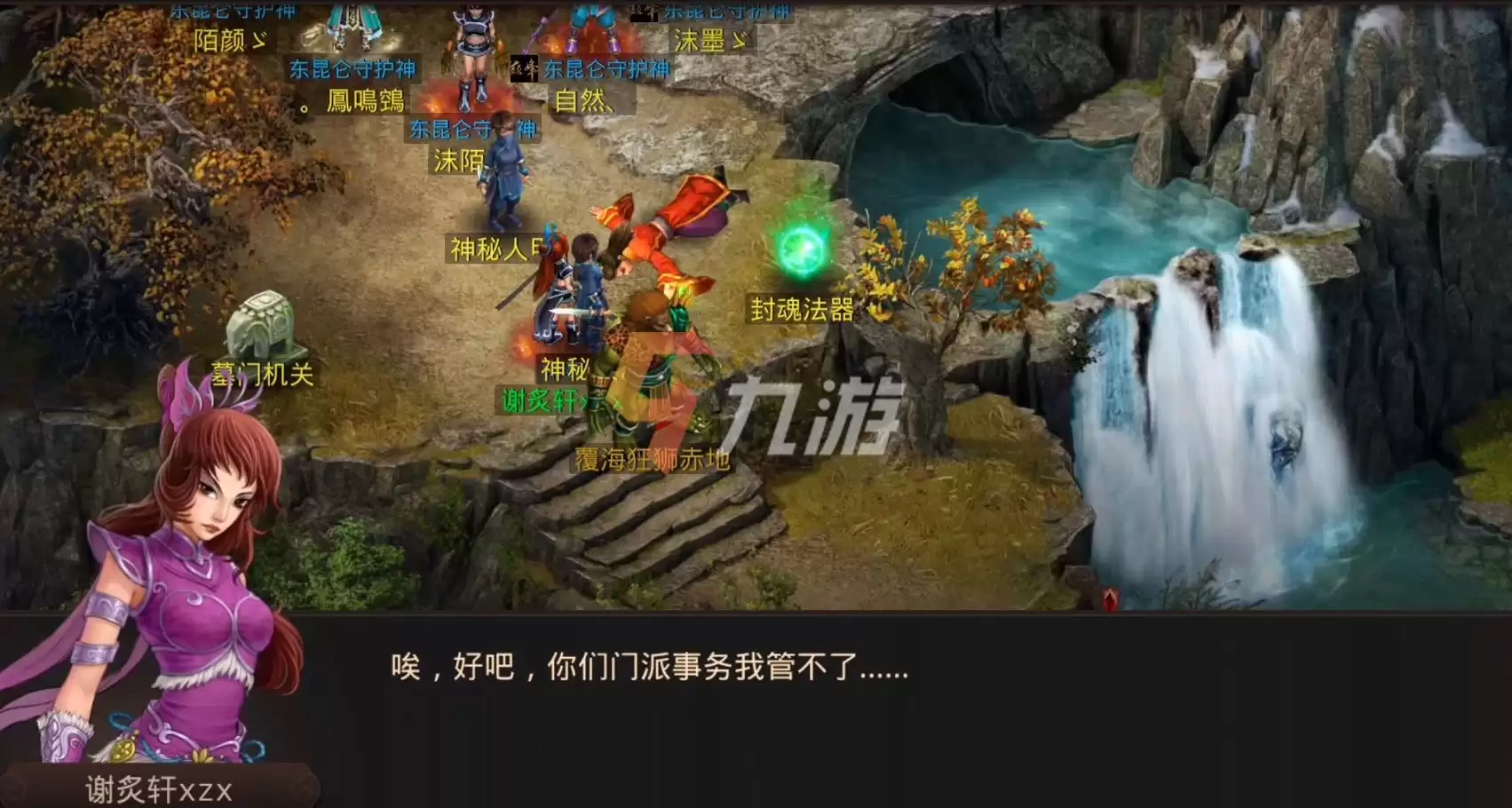 问道手游古墓囚徒探案攻略 探案任务古墓囚徒流程