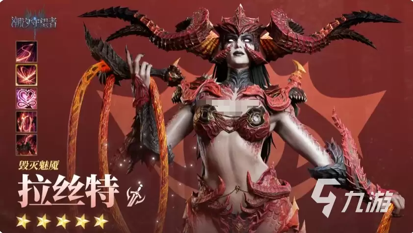 潮汐守望者拉丝特如何玩 潮汐守望者拉丝特技能玩法详细解析
