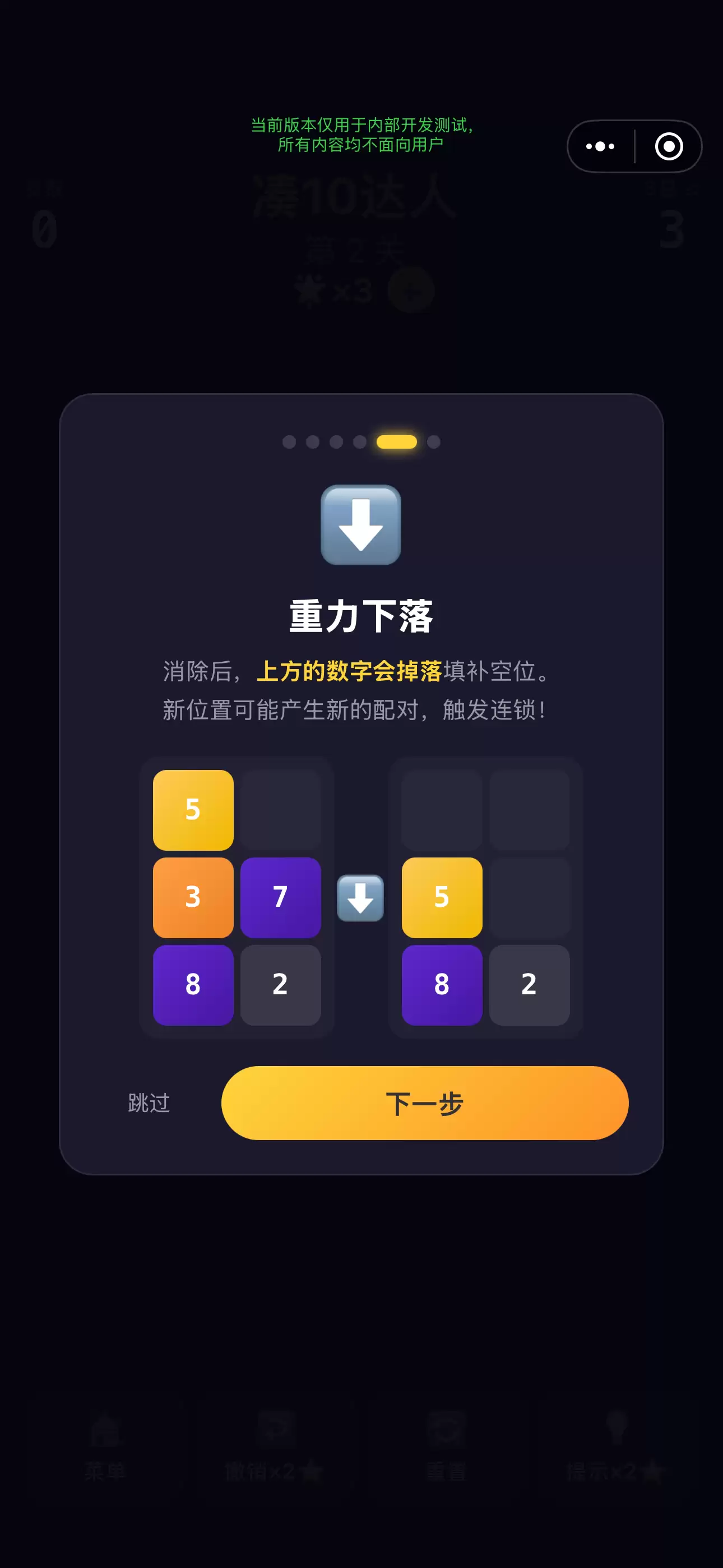 凑10达人好玩吗 凑10达人玩法介绍