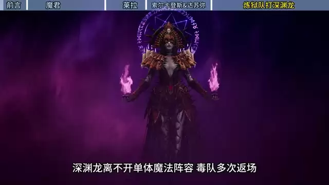 魔君:火男还抽吗炼狱守望队深渊龙教学