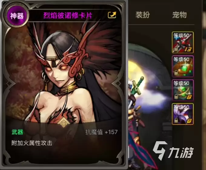 dnf手游火属性强化是什么 dnf手游火属性强化讲解