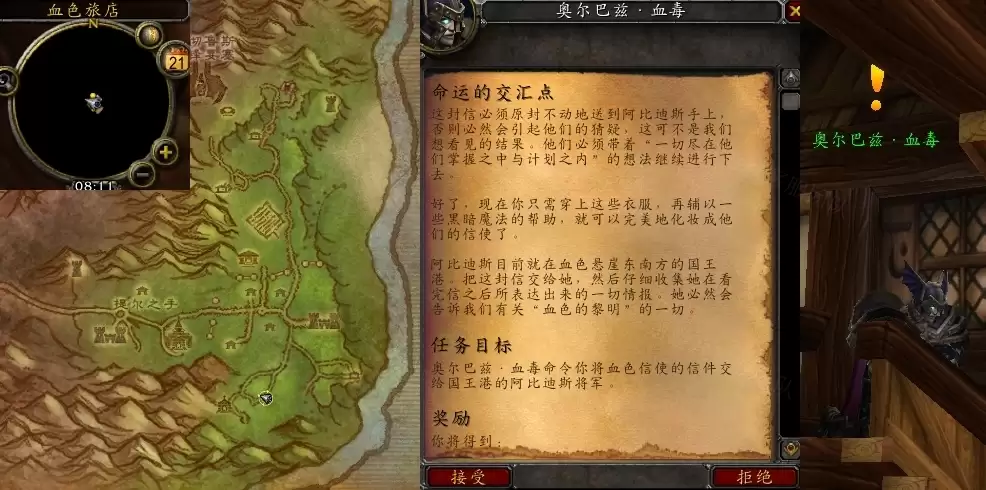 魔兽世界命运的交汇点任务如何做-命运的交汇点任务步骤