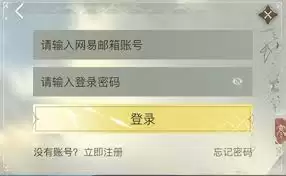 逆水寒小米渠道服转官服步骤详解