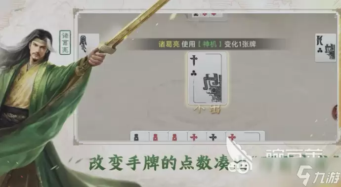 三国百将牌：程昱技能解析与实战运用如何