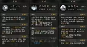 三国天下归心双动召唤阵怎样配搭角色技能