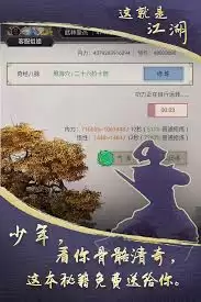 这就是江湖真的好玩吗