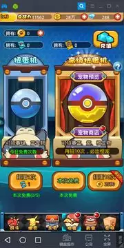 星球重启手游出战宠物如何更换-星球重启手游出战宠物更换方法
