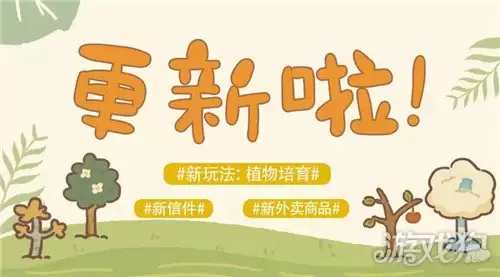动物餐厅植物培育怎么玩 植物培育玩法全攻略
